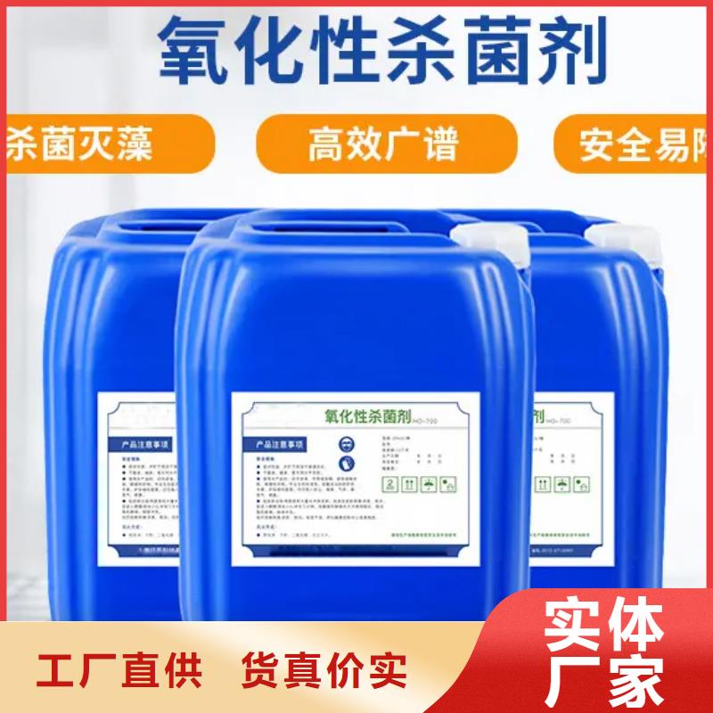 杀菌灭藻剂,生物复合碳源专业按需定制