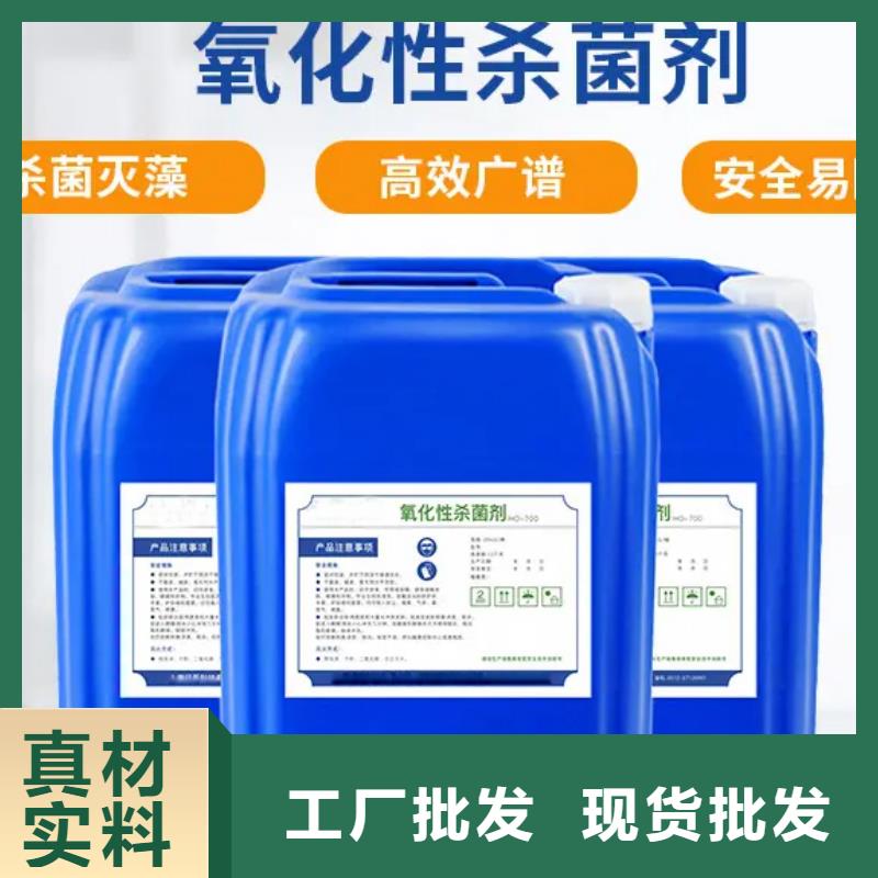 杀菌灭藻剂,生物复合碳源专业按需定制