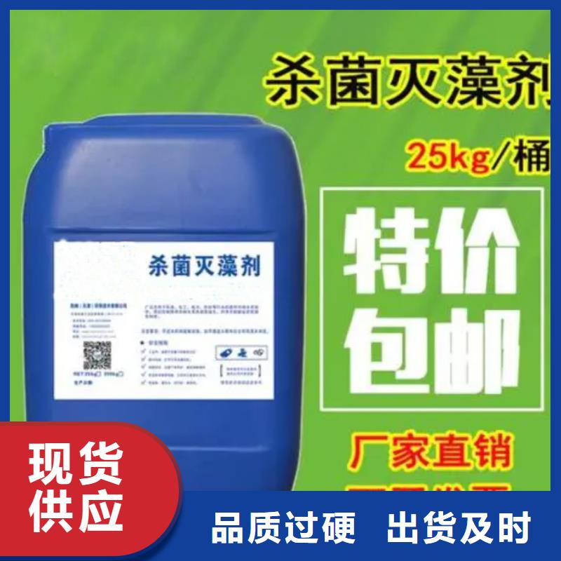 杀菌灭藻剂优势