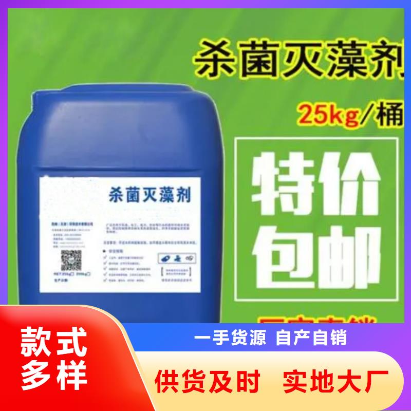  杀菌灭藻剂多行业适用
