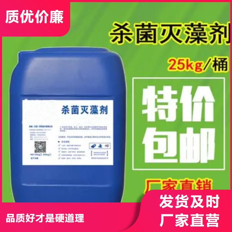 杀菌灭藻剂,生物复合碳源专业按需定制