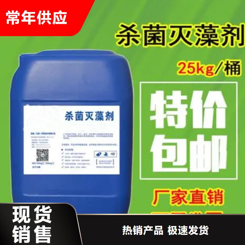 杀菌灭藻剂多行业适用