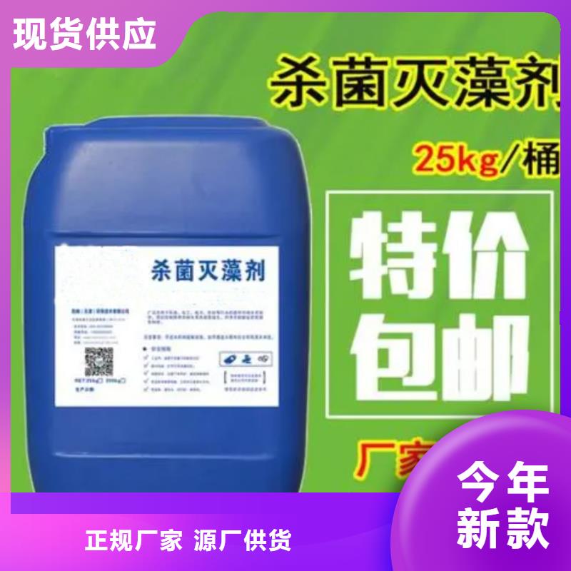 杀菌灭藻剂质优价廉