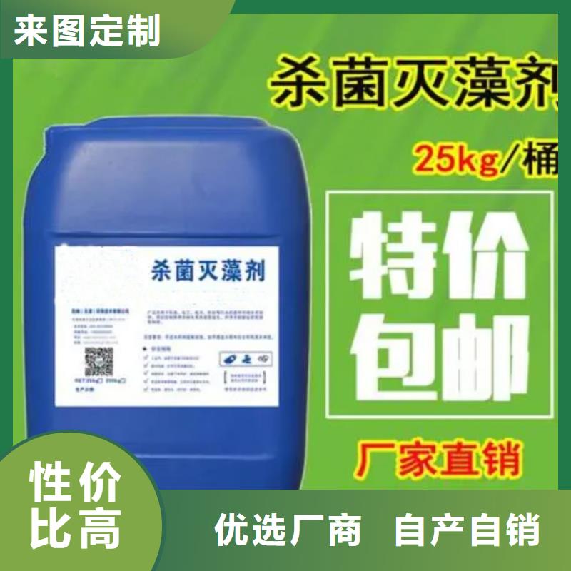 杀菌灭藻剂打造行业品质