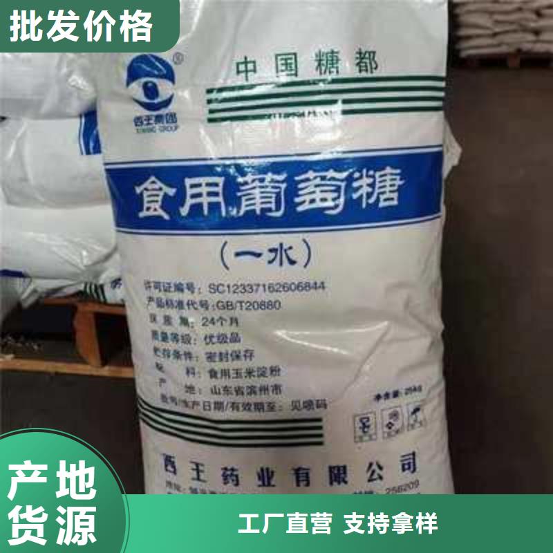 葡萄糖非离子聚丙烯酰胺品质优选