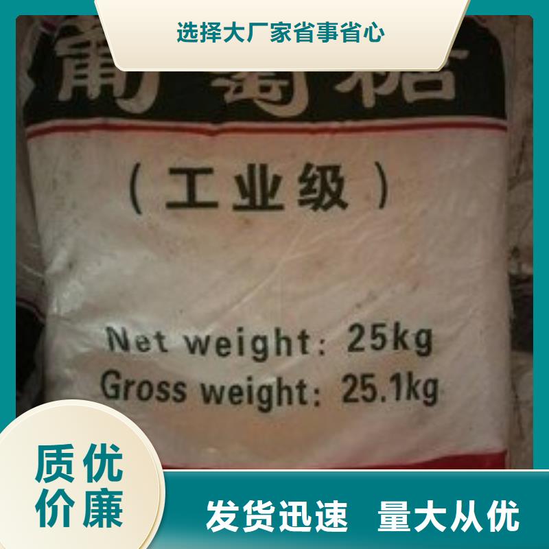  葡萄糖好货直销