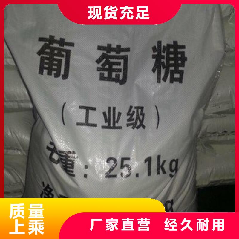  葡萄糖好货直销
