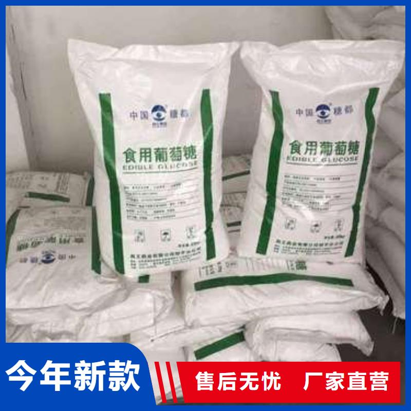 葡萄糖,【新型液体复合碳源】库存量大