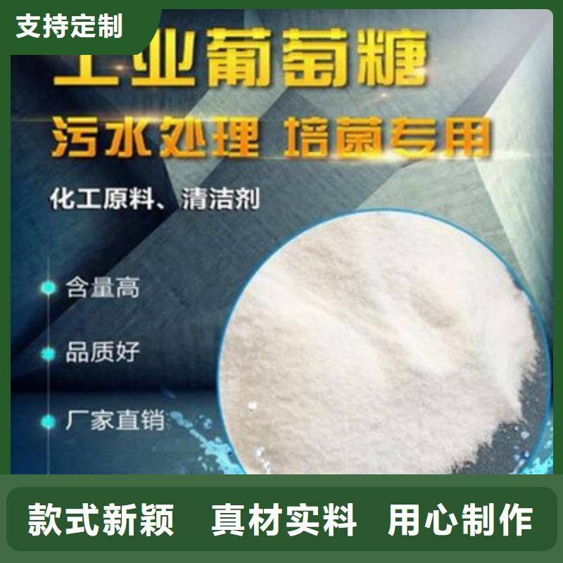 葡萄糖_生物固体碳源匠心品质