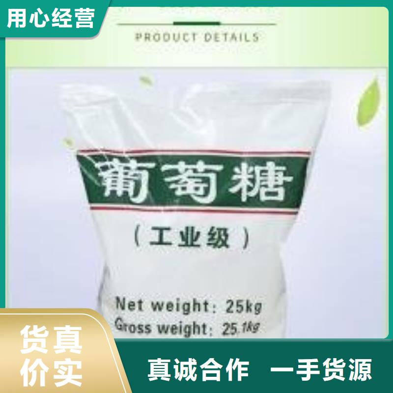 葡萄糖厂家案例