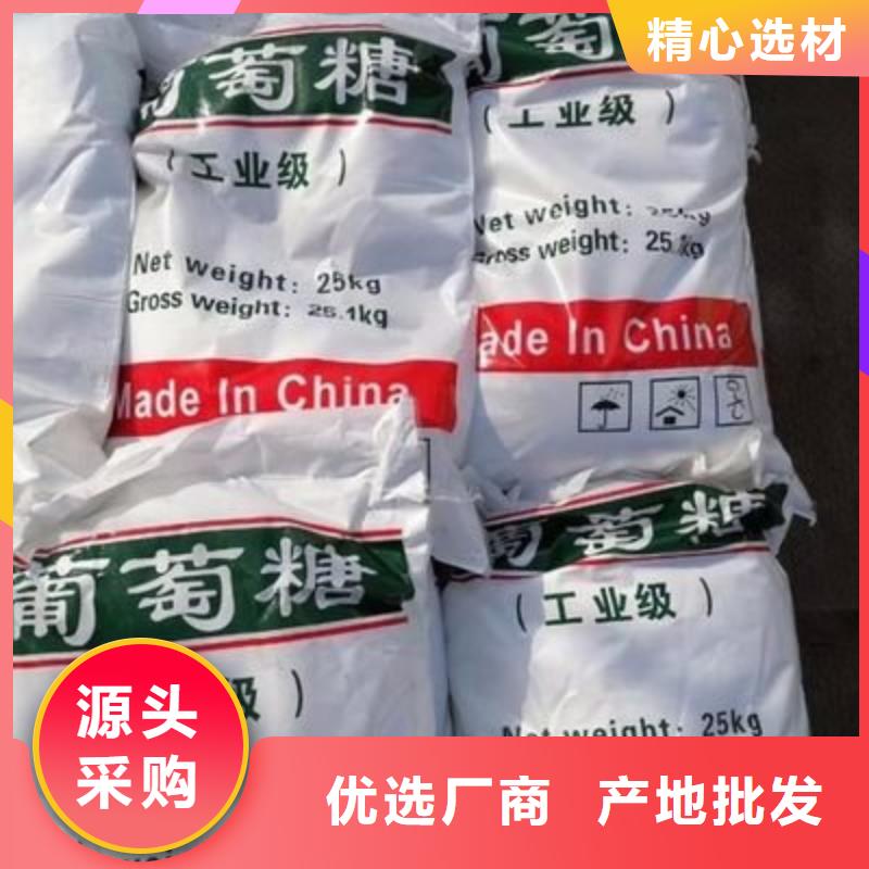  葡萄糖品质无所畏惧
