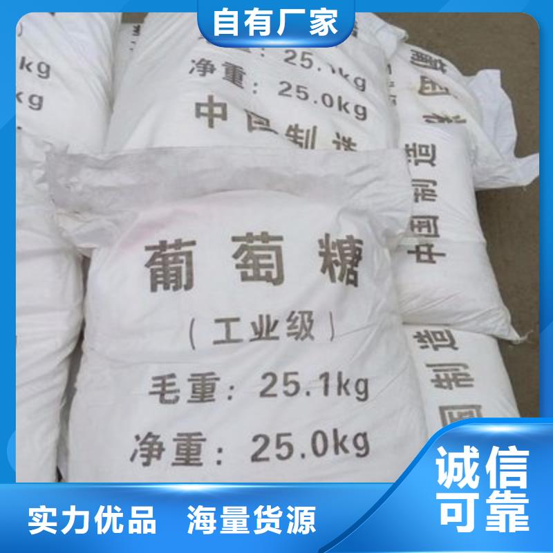 【葡萄糖】聚醚消泡剂源头厂家来图定制