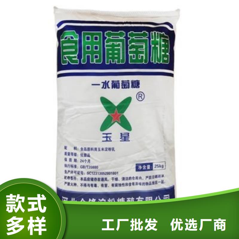 葡萄糖资质认证
