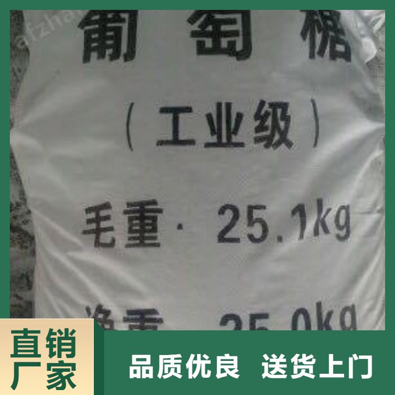 葡萄糖有机化合物消泡剂诚信经营质量保证