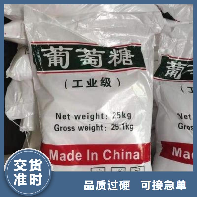 葡萄糖质量优价格低