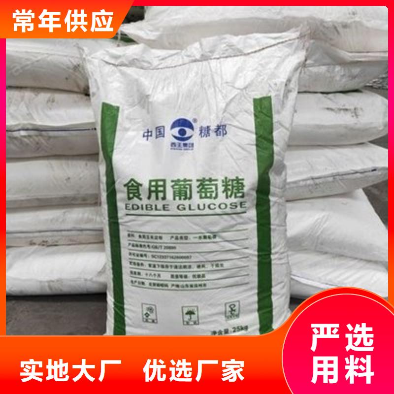  葡萄糖货品齐全