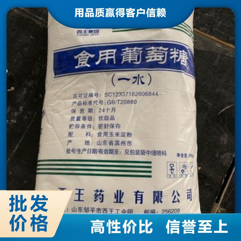 葡萄糖质量可靠