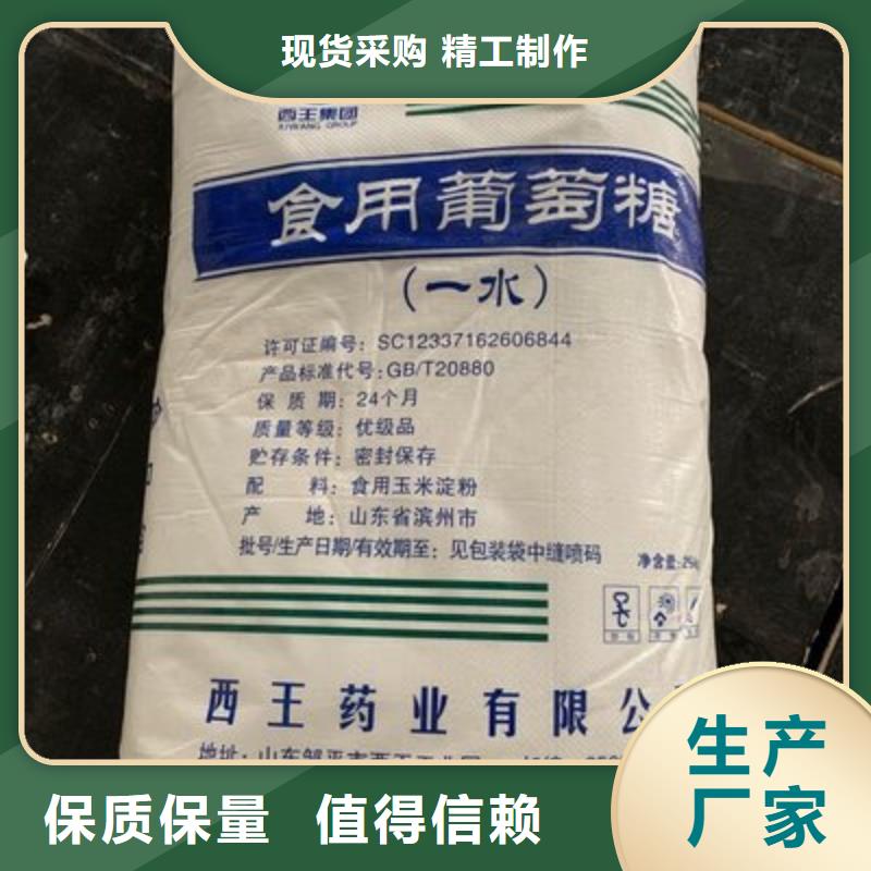  葡萄糖产品优势特点