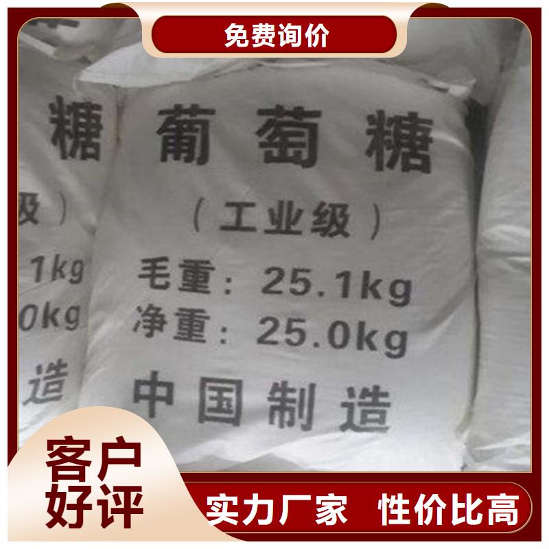 葡萄糖_【液体聚合硫酸铁】品质保证