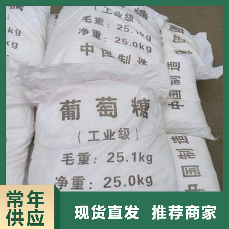 葡萄糖好品质用的放心