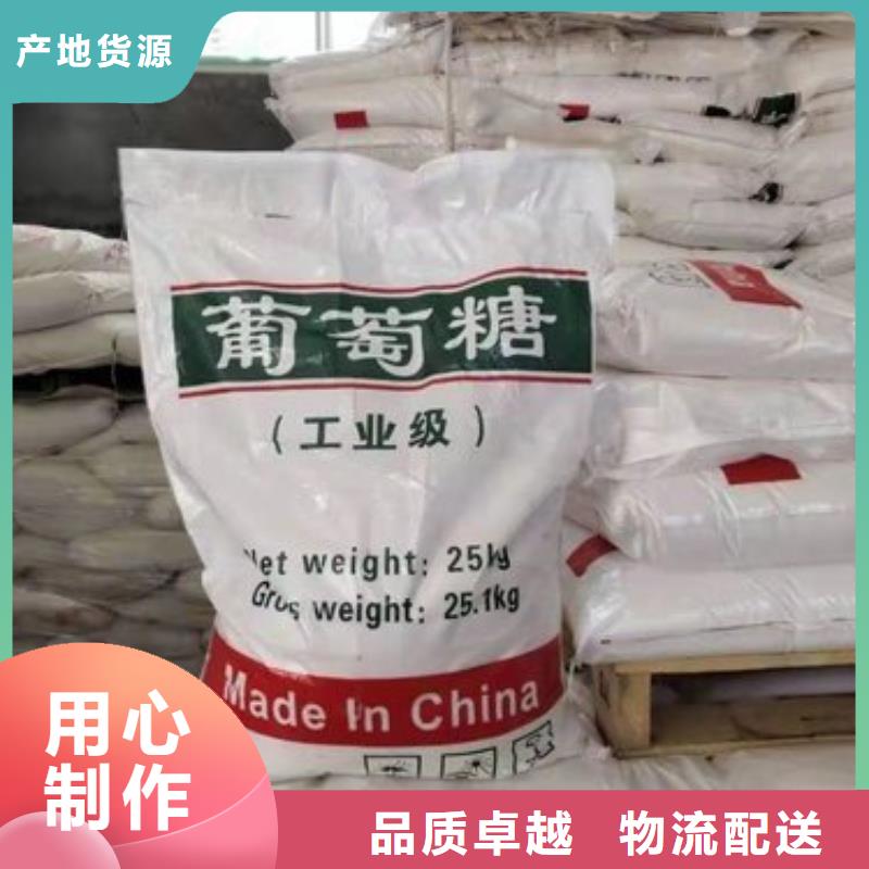  葡萄糖优选好材铸造好品质