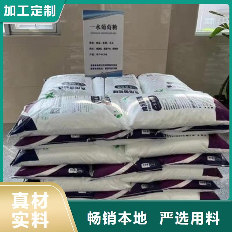 葡萄糖碳源来图定制