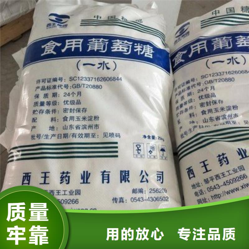 葡萄糖实体诚信经营