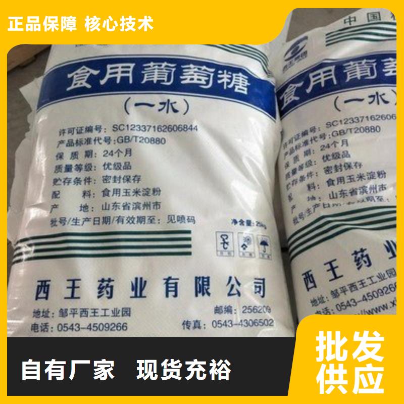葡萄糖-葡萄糖复合碳源精品优选