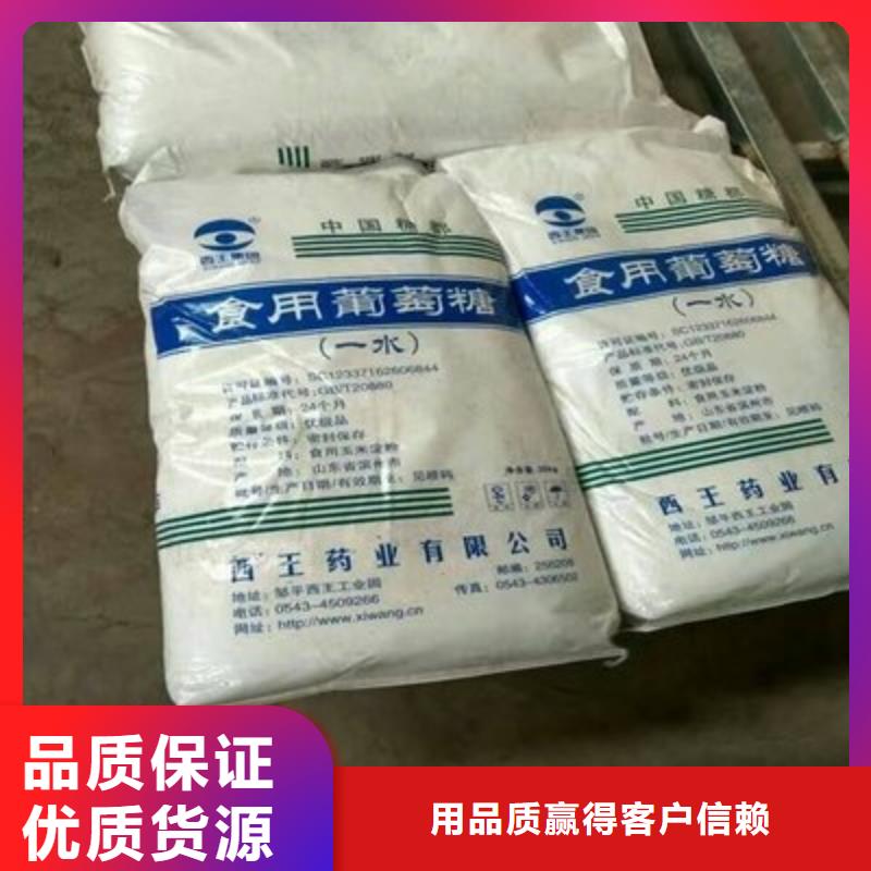 葡萄糖工厂直营