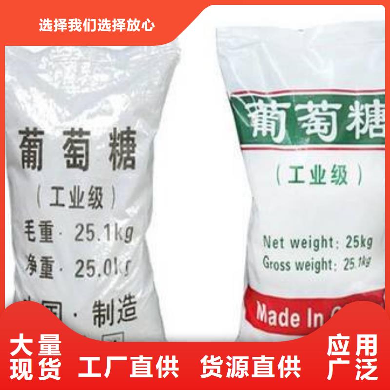  葡萄糖品质无所畏惧