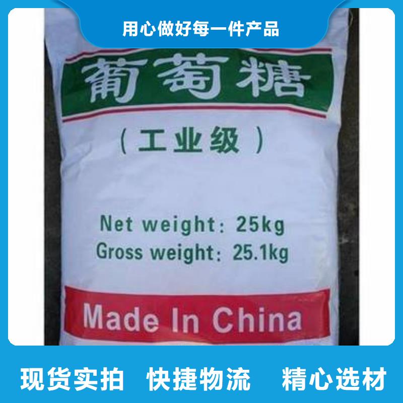 葡萄糖-水处理消泡剂专注细节更放心