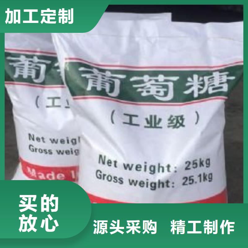 葡萄糖食品级聚铝售后无忧