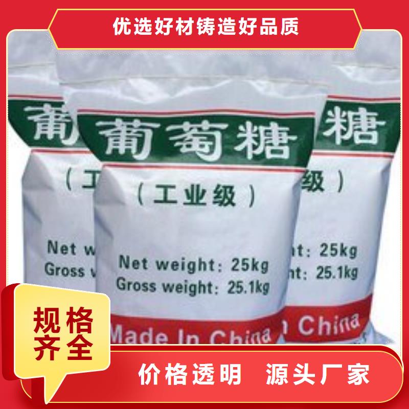 葡萄糖复合碳源细节决定成败