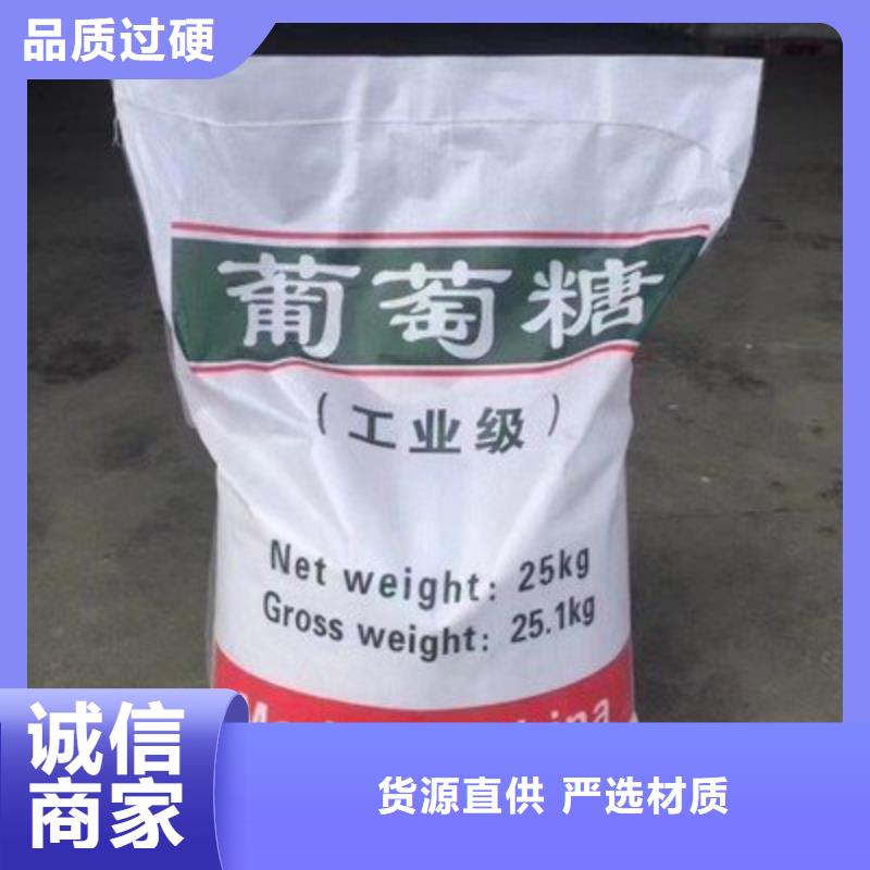  葡萄糖批发供应