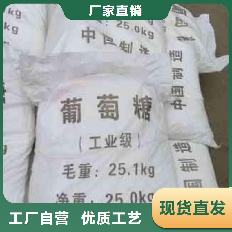 葡萄糖支持定制贴心售后