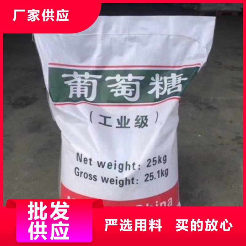 葡萄糖新型复合碳源优良材质