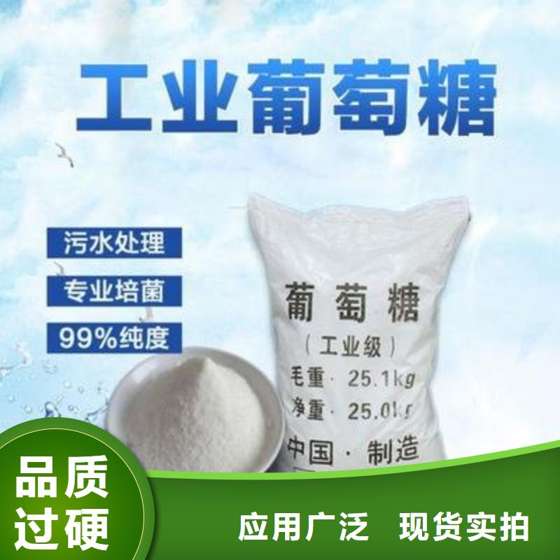 葡萄糖新型复合碳源优良材质