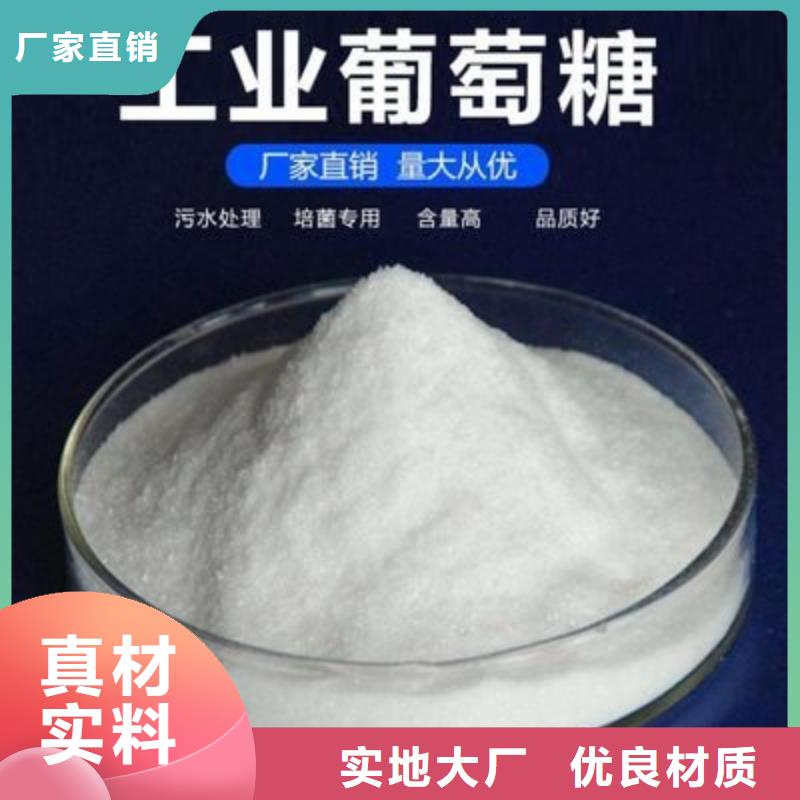 葡萄糖固体聚合氯化铝产品优势特点