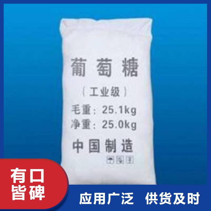 葡萄糖食品级聚铝售后无忧