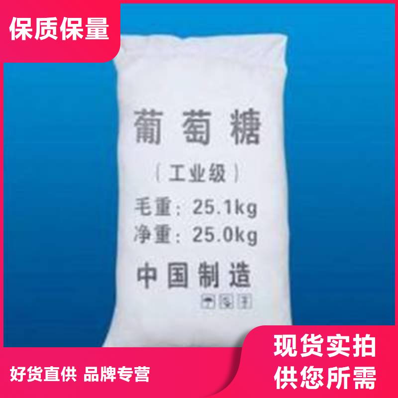 葡萄糖_生物固体碳源匠心品质