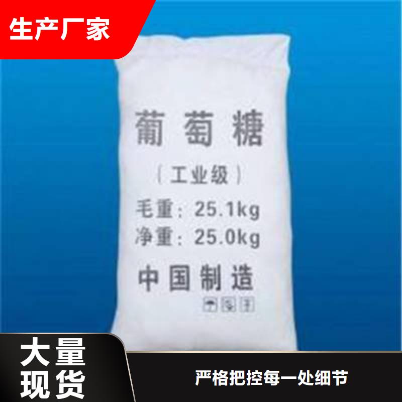 葡萄糖品质无所畏惧