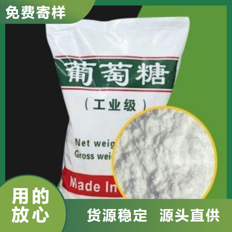 葡萄糖食品级聚铝售后无忧