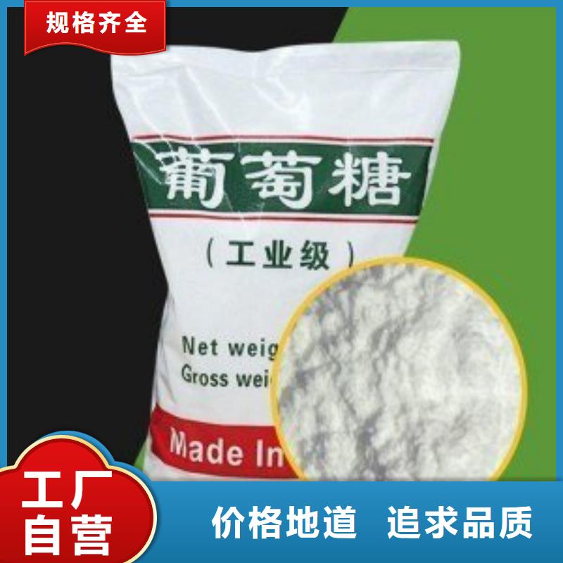 葡萄糖-水处理消泡剂专注细节更放心