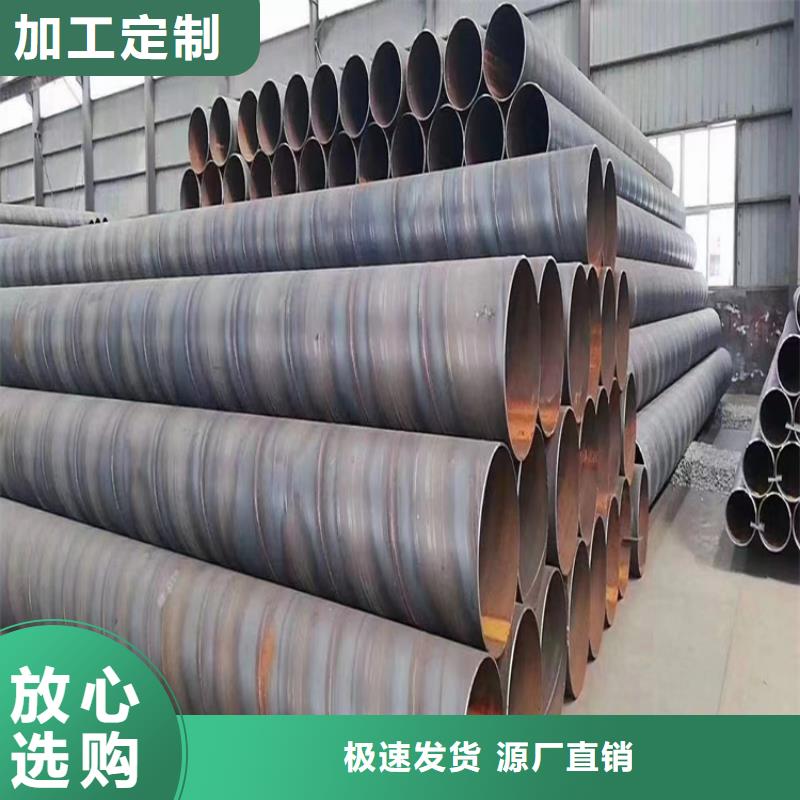 排水用螺旋钢管-踏踏实实做产品