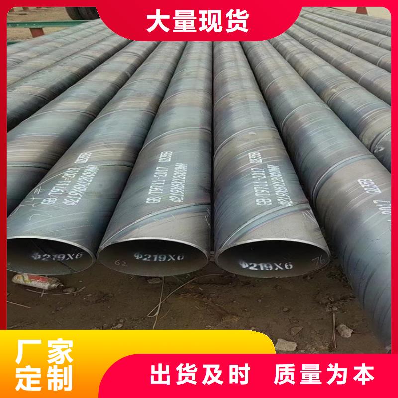 【螺旋管】-无缝钢管厂家厂家直销供货稳定