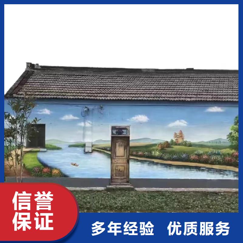 美丽乡村振兴彩绘墙绘工作室