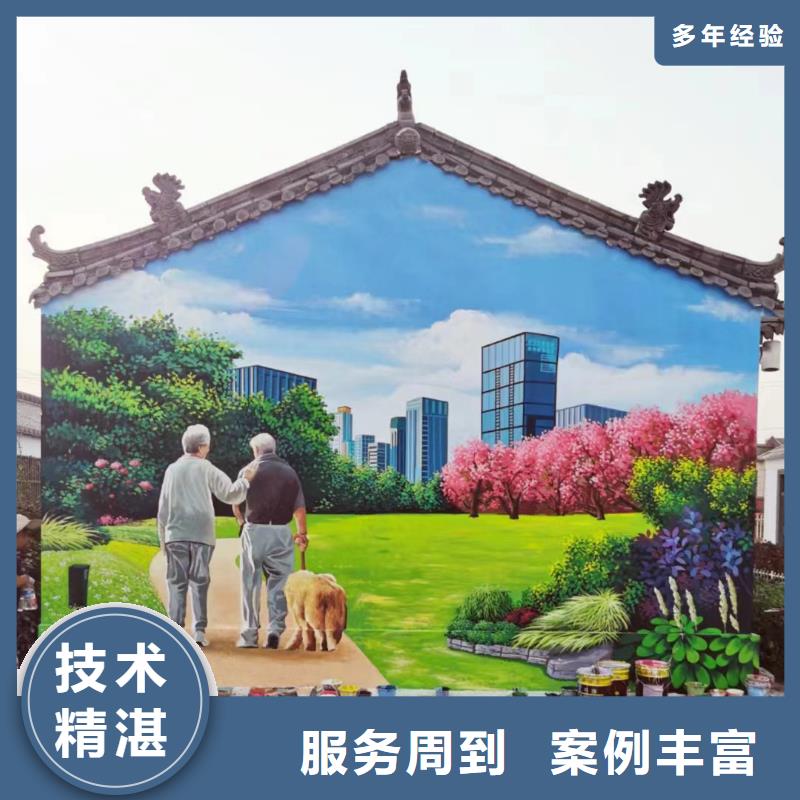 美丽乡村彩绘手绘墙绘团队