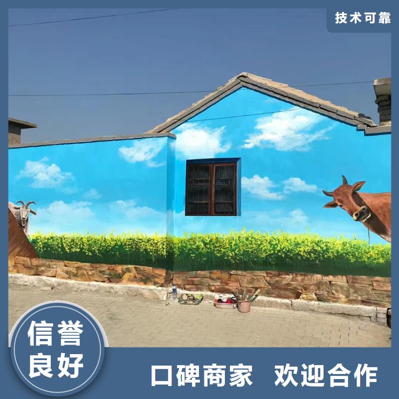 美丽乡村彩绘手绘墙绘工作室