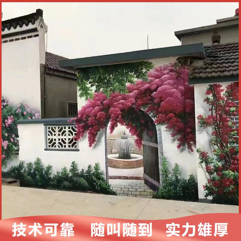 乡村振兴墙绘手绘墙彩绘工作室