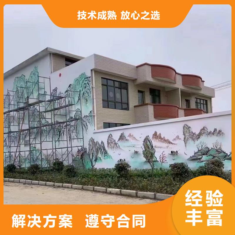 美丽乡村彩绘手绘墙壁画团队